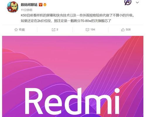 redmik70系列最新爆料,性能与设计双升级,旗舰体验再升级