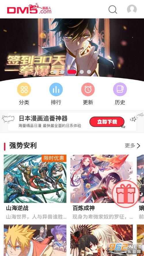 日漫最新爆料软件下载大全,软件下载大全盘点,热门应用一网打尽!