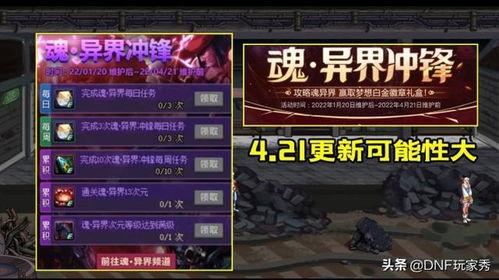 策划最新爆料dnf,策划爆料,史诗级更新即将来袭!