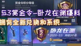 cfm赏金令体验服最新爆料,神秘角色登场,玩法革新即将开启!