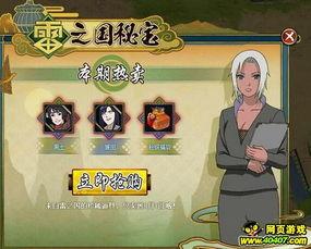 火影忍者爆料最新12日,揭秘忍者世界12日惊天秘密!