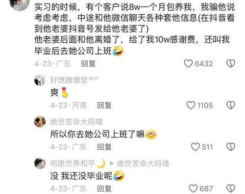 天涯八卦爆料最新一期,本期热点事件大揭秘!